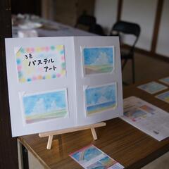アートセラピー(３色パステルアート体験)の画像