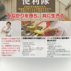 草刈り、剪定いたします！！ - 大東市