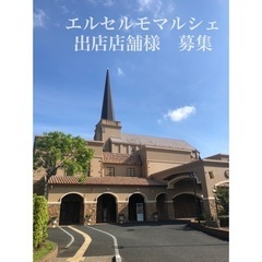 出店店舗様　募集！