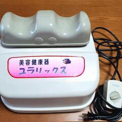 ユラリックス