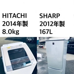 ✨★送料・設置無料★  8.0kg大型家電セット☆冷蔵庫・洗濯機 2点セット✨