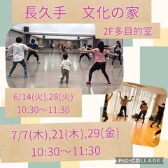 長久手市でZUMBA開催！！参加者募集中！！