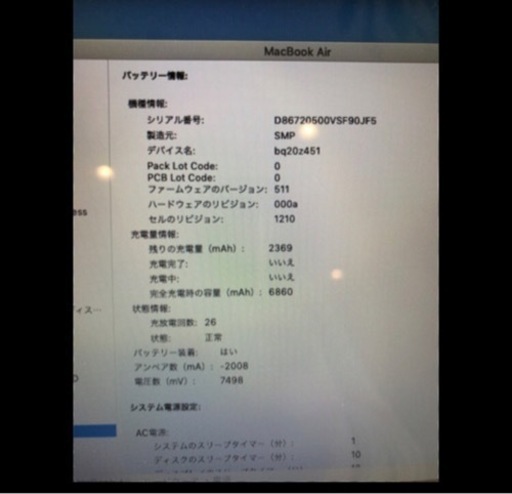 美品　MacBook AIR 2017