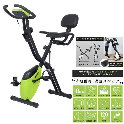 大阪発！定価14,800円★ダイエットしたい方！折りたたみ式 エアロバイク フィットネスマシン／ライムグリーン