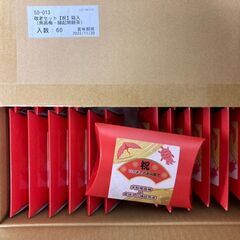 【60セット】敬老セット祝（南高梅・縁起開眼茶）