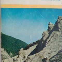関西の山々　創元社編集部編　昭和時代発刊