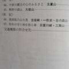 関西の山々　創元社編集部編　昭和時代発刊の画像