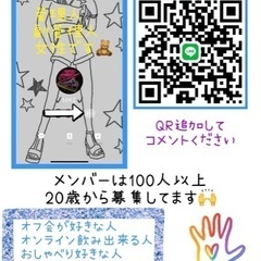 全国雑談グルチャ(NIKE)