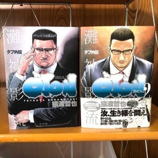 【全39巻】TOUGH（タフ） /おとん【全2巻】/合計41冊！美品！/猿渡哲也 全39巻】TOUGH（タフ） /おとん【全2巻】/合計41冊！美品！/猿渡哲也