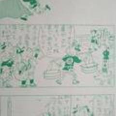 「新やじきた道中記」２冊　長谷川町子著の画像