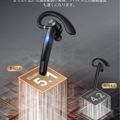 新品未開封！Bluetoothヘッドセット ブルートゥースイヤホン の画像