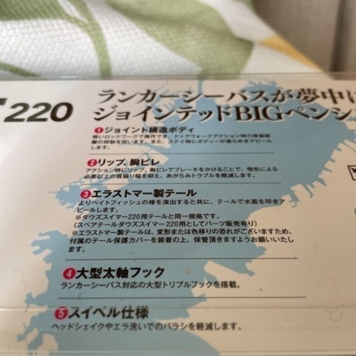 ダウズワン220