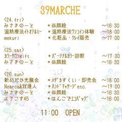 39MARCHE