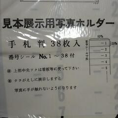 新品　写真展示用ホルダーの画像