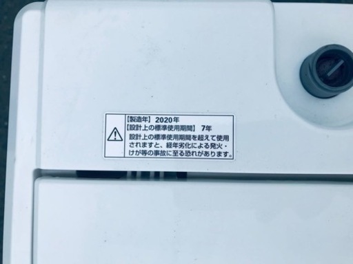 ET1138番⭐️ヤマダ電機洗濯機⭐️ 2020年式 