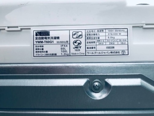 ET1138番⭐️ヤマダ電機洗濯機⭐️ 2020年式 