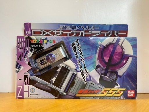 ★新品未開封★トイザラス限定DXサイガドライバー 仮面ライダーファイズ
