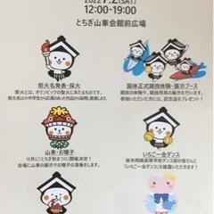 /キッチンカー出店者募集