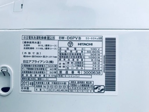 ET1144番⭐️日立電気洗濯乾燥機⭐️