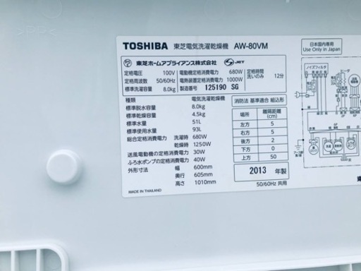ET1145番⭐TOSHIBA電気洗濯乾燥機⭐️