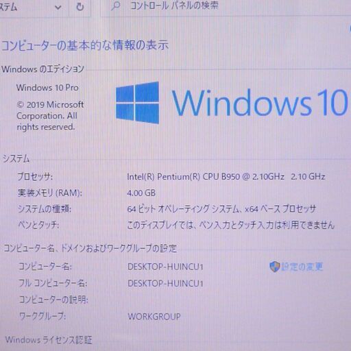  新品爆速SSD Wi-Fi有 15インチ 金色 ノートパソコン NEC PC-LS150FS6G 中古美品 Pentium 4GB 
