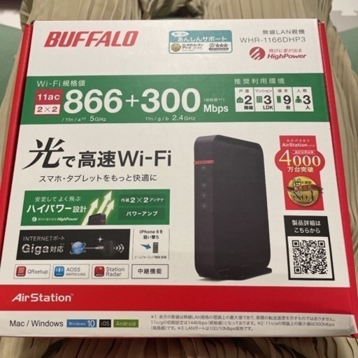 その他 BUFFALO WHR-1166DHP3