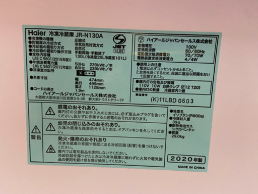【受付終了:〜7/5受渡】ハイアール 冷蔵庫 130L 2020年製