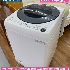 I672 ★ SHARP 洗濯機 11㎏ 2021年製 ⭐動作確認済 ⭐クリーニング済