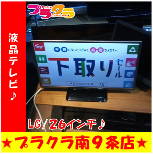 G5592　カード利用可能　安心の半年保証　液晶テレビ　26インチ　2015年製　LG　28LB491B　HDMI差込口2口　USB2口　裏面シール跡有り　送料A　家電　プラクラ南9条店
