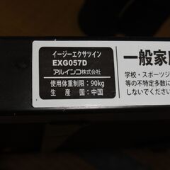 EASY　EXER　Twin　produced by ALINCO  アルインコ イージーエクサツイン　【EXG057D】コンパクトなマルチジムマシン 　 シットアップベンチ エクササイズ ダイエット 健康器具 肉体改造 筋トレ の画像