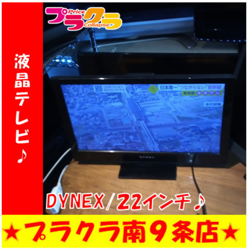G5593 カード利用可能 液晶テレビ DYNEX DX-22E230J12 2011年製 22