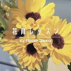 【花育レッスン】夏のひまわりアレンジ