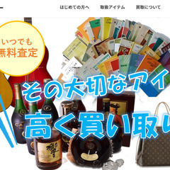 リサイクル出張買取エコファクトリー★ご不要になりましたカメラ・お...