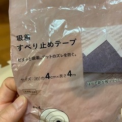 未使用の滑り止めテープの画像