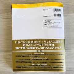 【おまけ付き】TOEIC対策本 L&Rテスト　至高の模試600問の画像