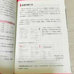 【おまけ付き】TOEIC対策本 L&Rテスト　至高の模試600問の画像