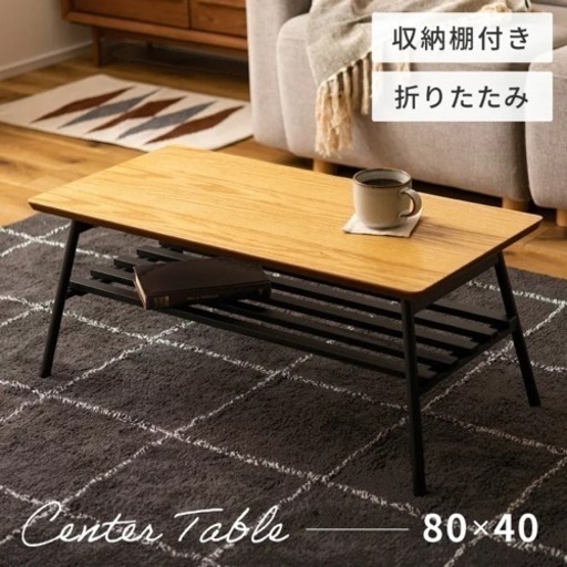 【新品半額以下】オーク材突板ローテーブル