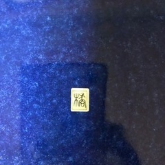 A-10【たち吉】瑠璃色、群青色プレートの画像