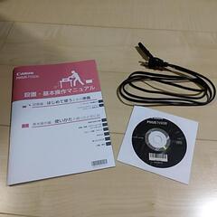 値下げ　プリンターCanon TS5030　ジャンクの画像