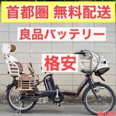 {受付中}?首都圏無料配送?⭐️格安⭐ ブリヂストン 20インチ 8.1ah 子供乗せ 電動自転車 3人乗り 中古 061401
