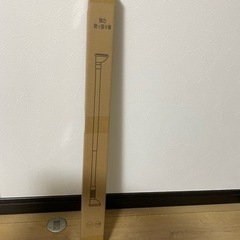 新品 未開封  70-120cm 突っ張り棒