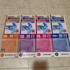 [八冊]旅行業務取扱管理者試験 : 教科書 問題集 : 国内 総合対応　旅行管理者トレーニング 資格の大原旅行管理者講座の画像