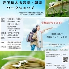絵本の読み聞かせと朗読はオンラインで学べます。の画像