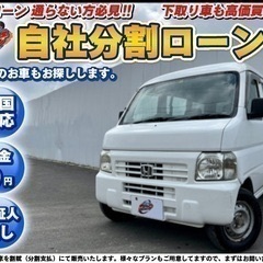 山梨【自社ローン】保証人無し★全国対応★アクティ★ラジオ★軽貨物...