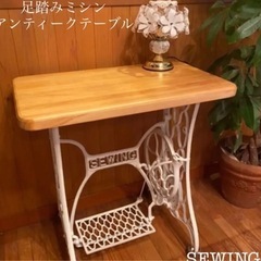 足踏みミシン　アンティークテーブル　SEWING   白　インテ...