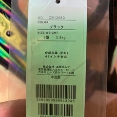 キャディバッグ CB12060 (ブラック) 9号の画像