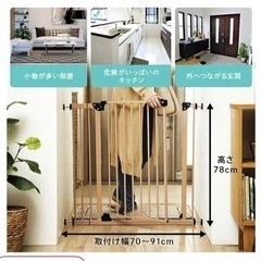 取引中　ベビー　ゲージ　柵　の画像