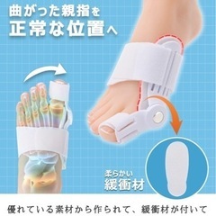 新品未開封！外反母趾 サポーター 左右兼用　親指 外反母趾さぽーたー  親指足指サポーター 足指広げる 足指グッズ の画像