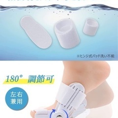 新品未開封！外反母趾 サポーター 左右兼用　親指 外反母趾さぽーたー  親指足指サポーター 足指広げる 足指グッズ の画像