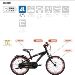 子供用自転車「レベナ ブラック」18インチ　中古の画像